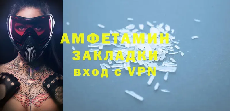 Amphetamine VHQ  что такое   Копейск 