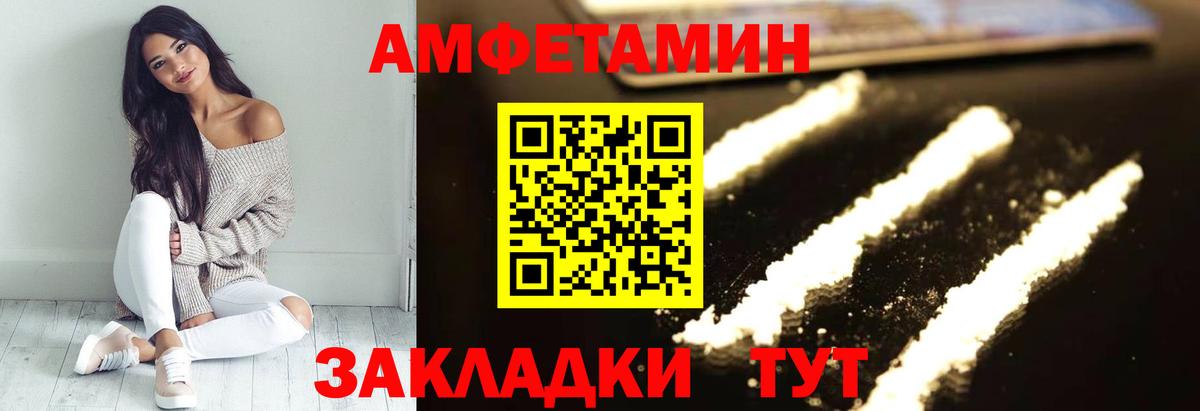 Amphetamine  Вход с VPN  Копейск  АМФЕТАМИН Premium 