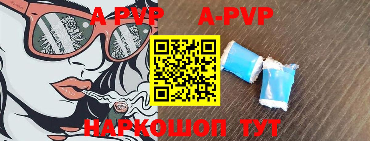 Alpha-PVP Соль Копейск