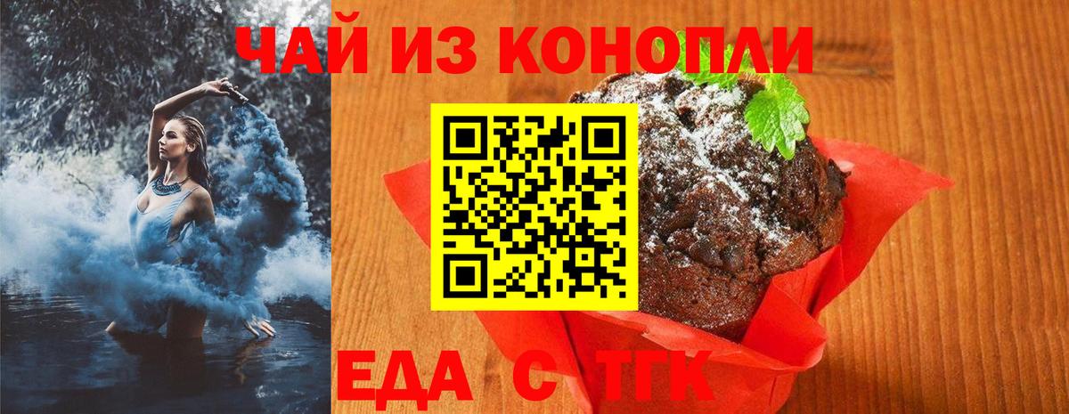 Копейск  Еда ТГК конопля  Вход с VPN 
