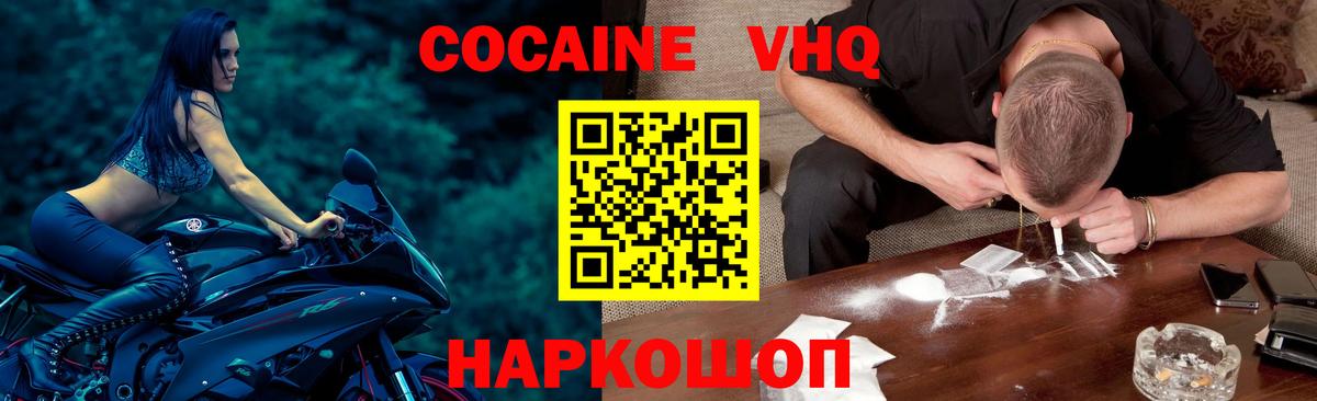 купить наркоту  Кокаин Эквадор  Вход с VPN  Копейск  Cocaine 