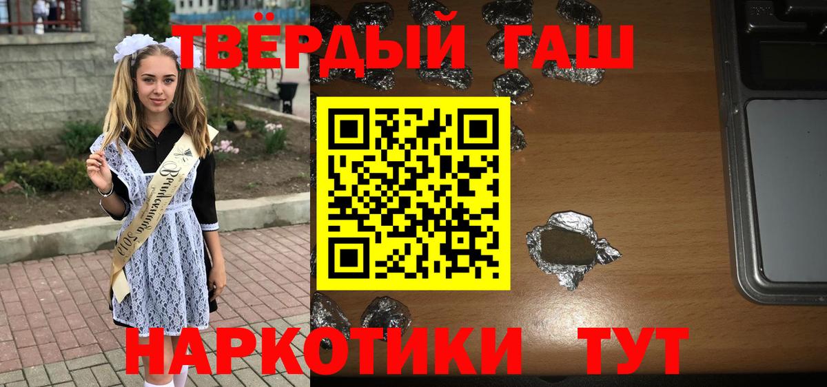 купить наркотик  ГАШ hashish  Вход с VPN  Копейск  ГАШ гашик  ГАШ 
