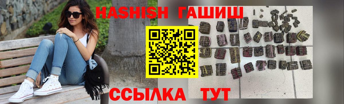 Гашиш убойный Копейск
