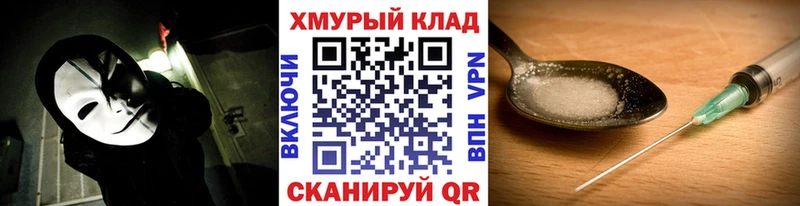 где найти   Копейск  Героин VHQ 