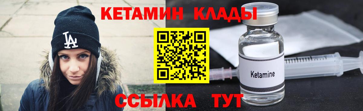 Копейск  Кетамин ketamine  КЕТАМИН VHQ  Вход с VPN 