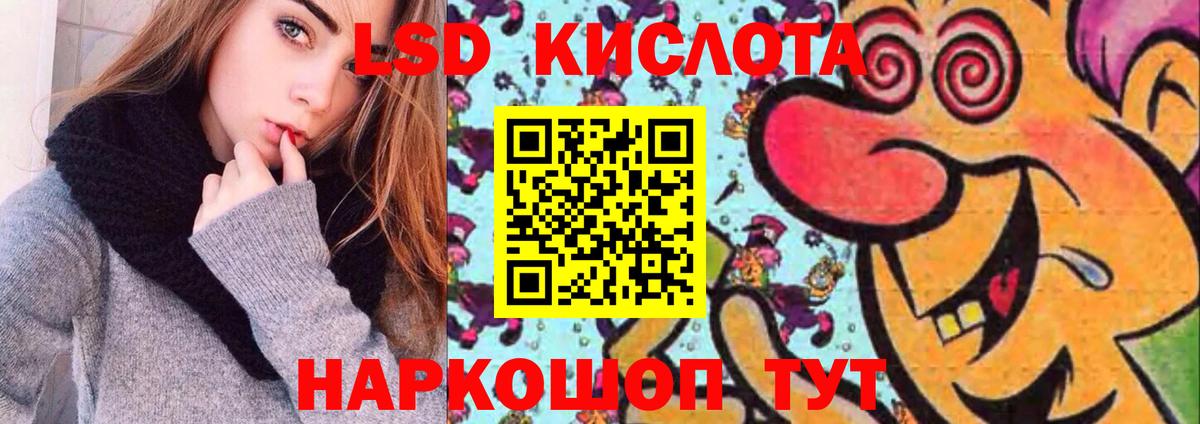ЛСД экстази кислота  KRAKEN ссылки  ЛСД экстази ecstasy  Копейск  Вход с VPN 