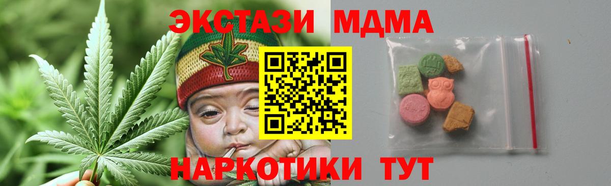 МДМА  MDMA Molly  Вход с VPN  МДМА кристаллы  Копейск 