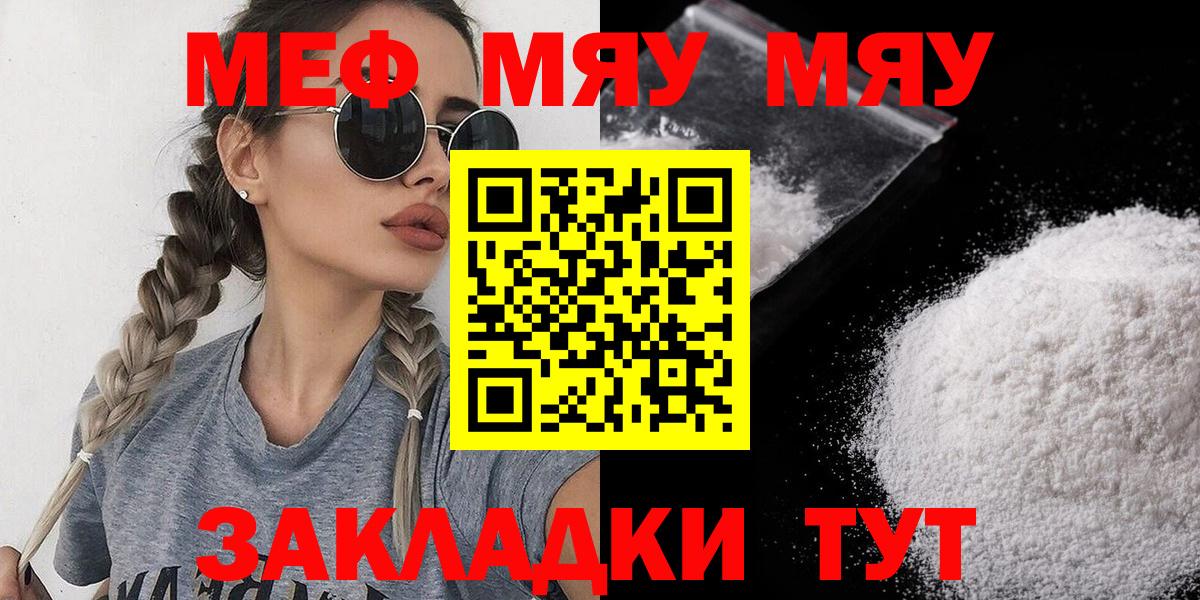 Копейск  Меф 4 MMC  Мефедрон мука  Вход с VPN 