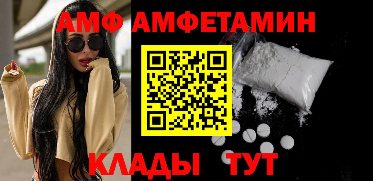 Метамфетамин  Вход с VPN  Копейск  МЕТАМФЕТАМИН витя 