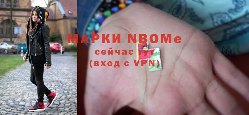 Марки N-bome 1,5мг  закладки  Копейск 