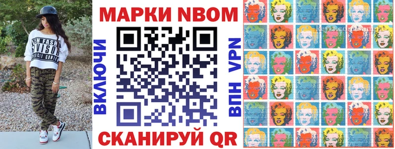 Марки NBOMe 1500мкг Копейск