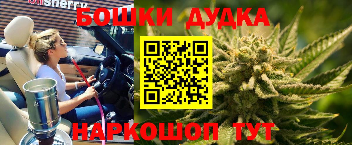 Марихуана OG Kush Копейск